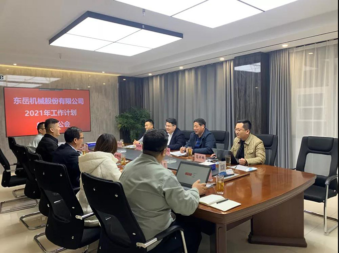 東岳機(jī)械召開2020年第13次總裁辦公會(huì) 暨2021年工作計(jì)劃研討會(huì)議 東岳機(jī)械召開2020年第13次總裁辦公會(huì) 暨2021年工作計(jì)劃研討會(huì)議