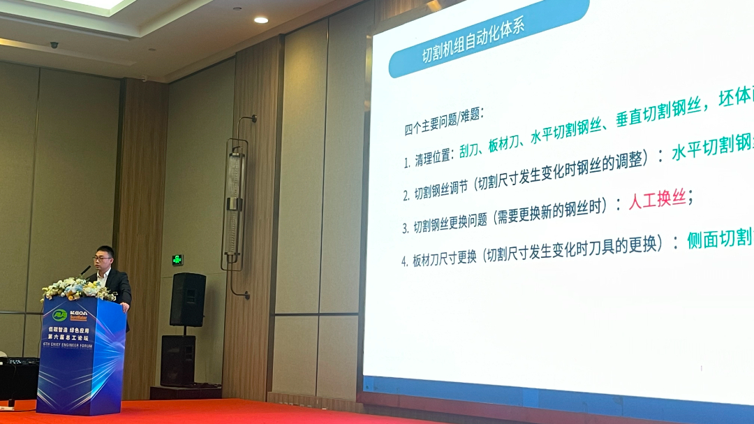 第六屆加氣混凝土行業(yè)總工論壇圓滿落幕，東岳機械獲“副會長單位”授牌并發(fā)表主題報告