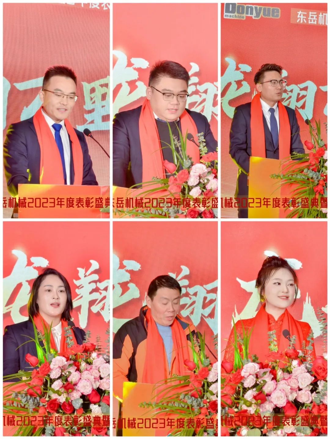 龍翔萬里 乘風(fēng)而上 | 東岳機(jī)械2023年終表彰盛典暨2024年開工動(dòng)員大會(huì)隆重召開 龍翔萬里 乘風(fēng)而上 | 東岳機(jī)械2023年終表彰盛典暨2024年開工動(dòng)員大會(huì)隆重召開